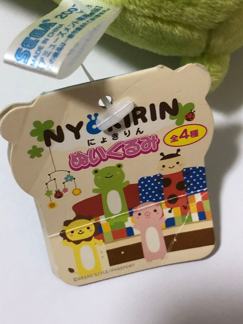 非売品 レア にょきりん NYOKIRIN けろりん ぬいぐるみ 希少 - メルカリ
