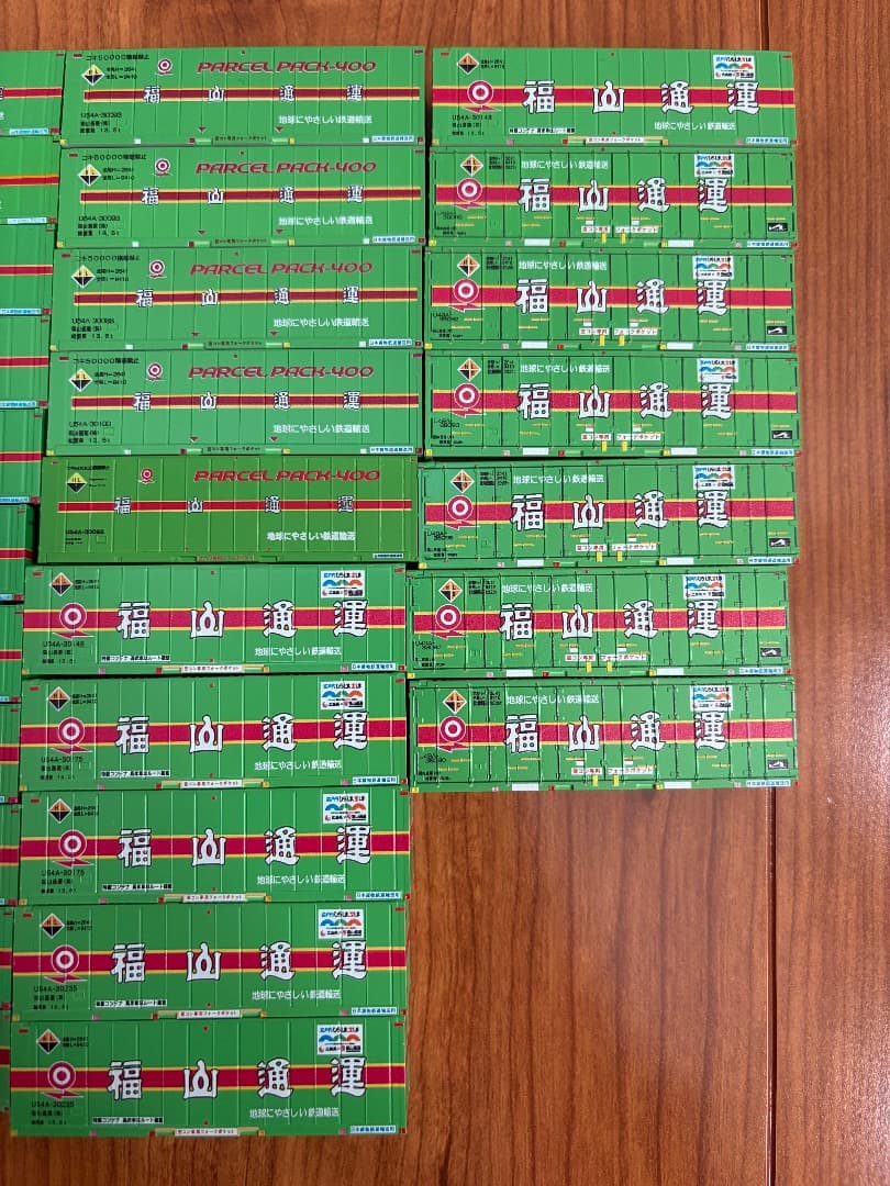 朗堂 福山通運コンテナ 39個