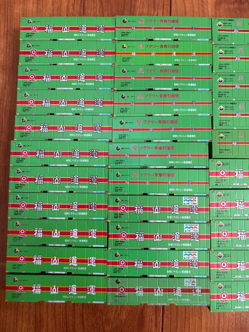 朗堂 福山通運コンテナ 39個