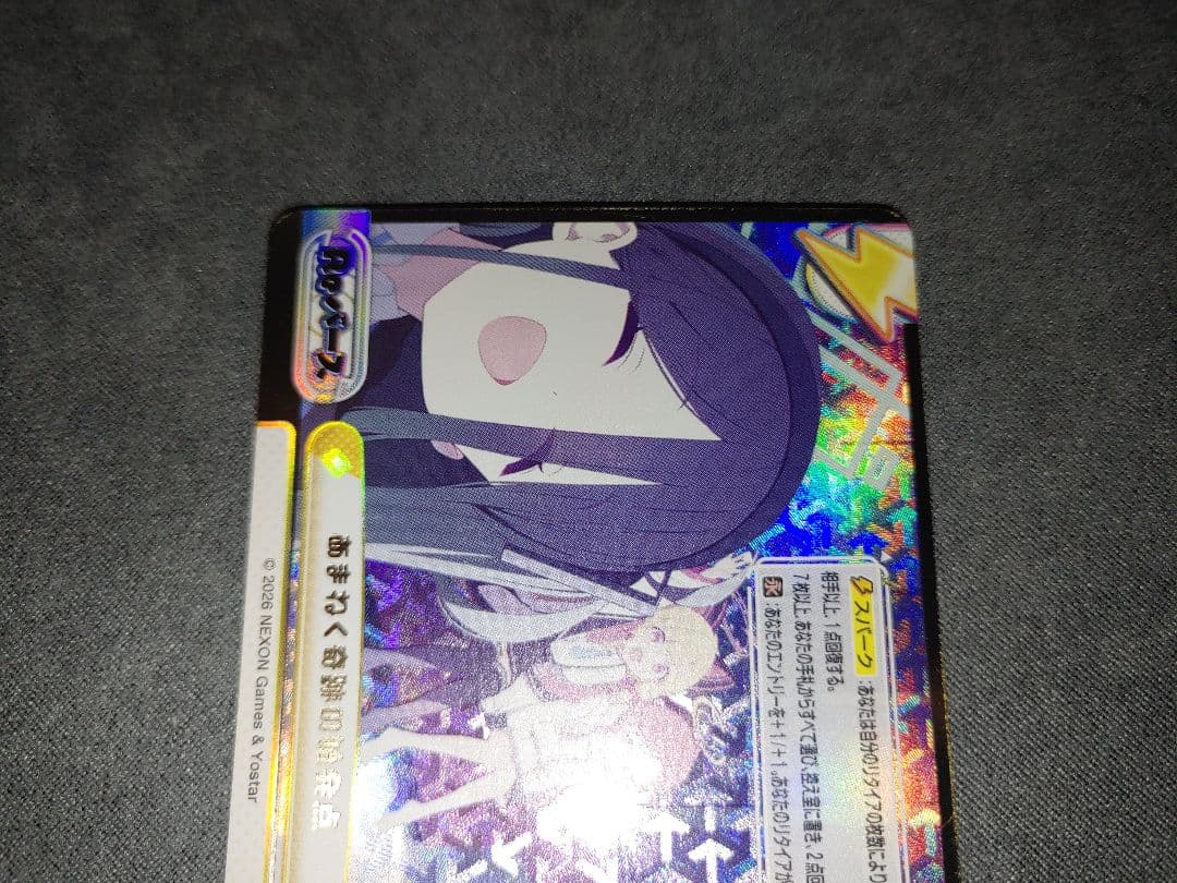 Reバース ブルーアーカイブ GRe+ あまねく奇跡の始発点 GRe - メルカリ