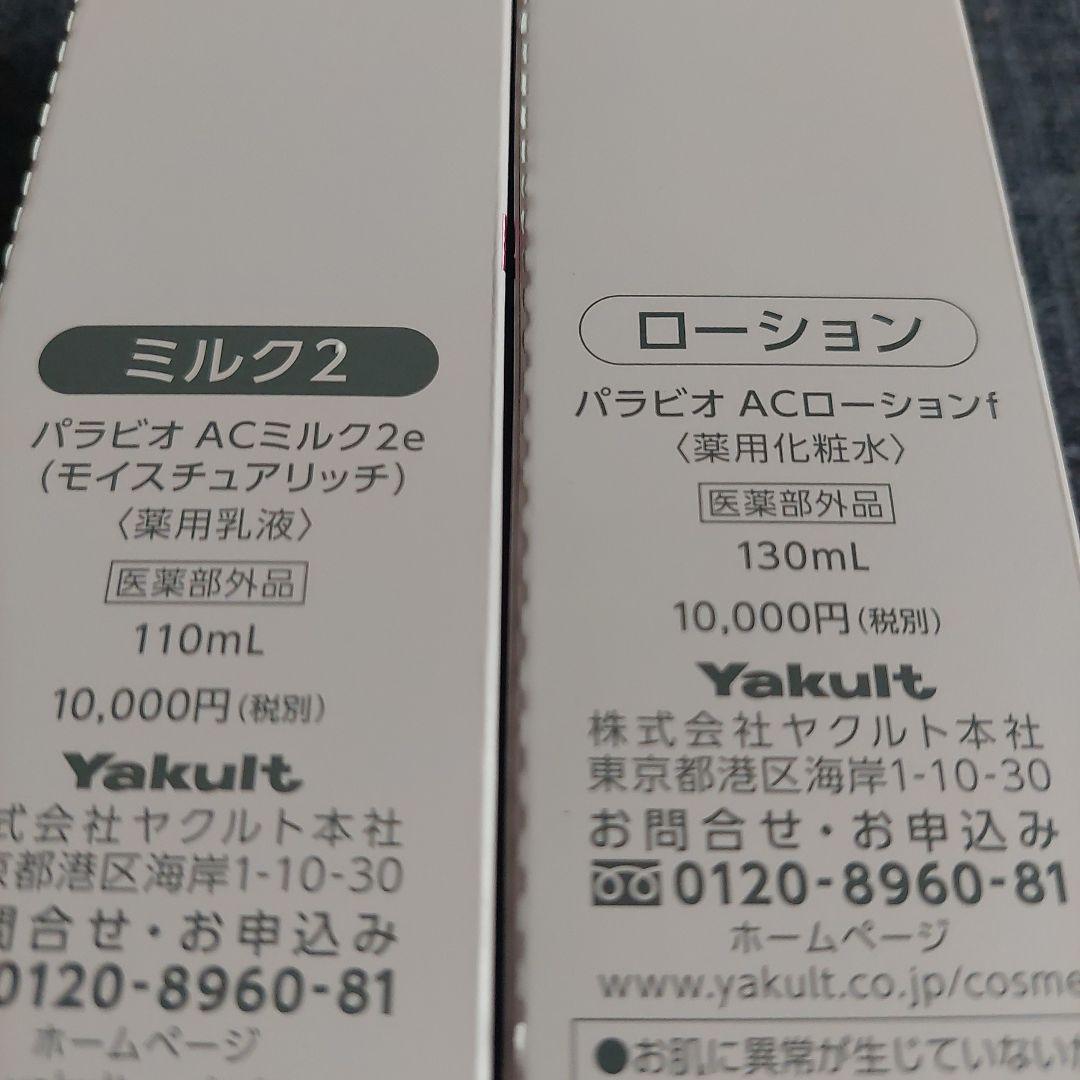 化粧水・ローション・トナー hiro