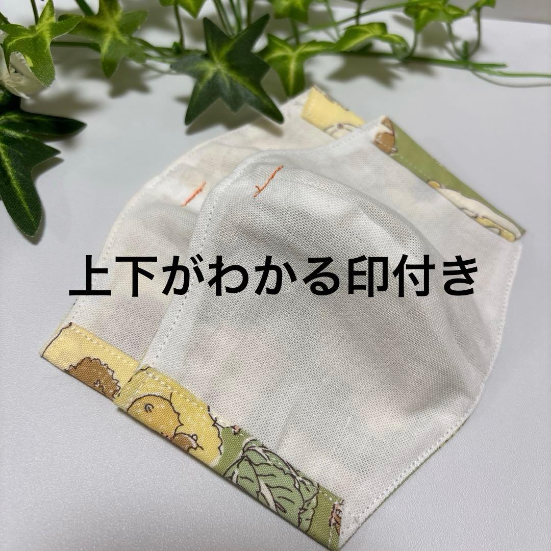 ハンドメイド子ども用マスク2枚セット　G