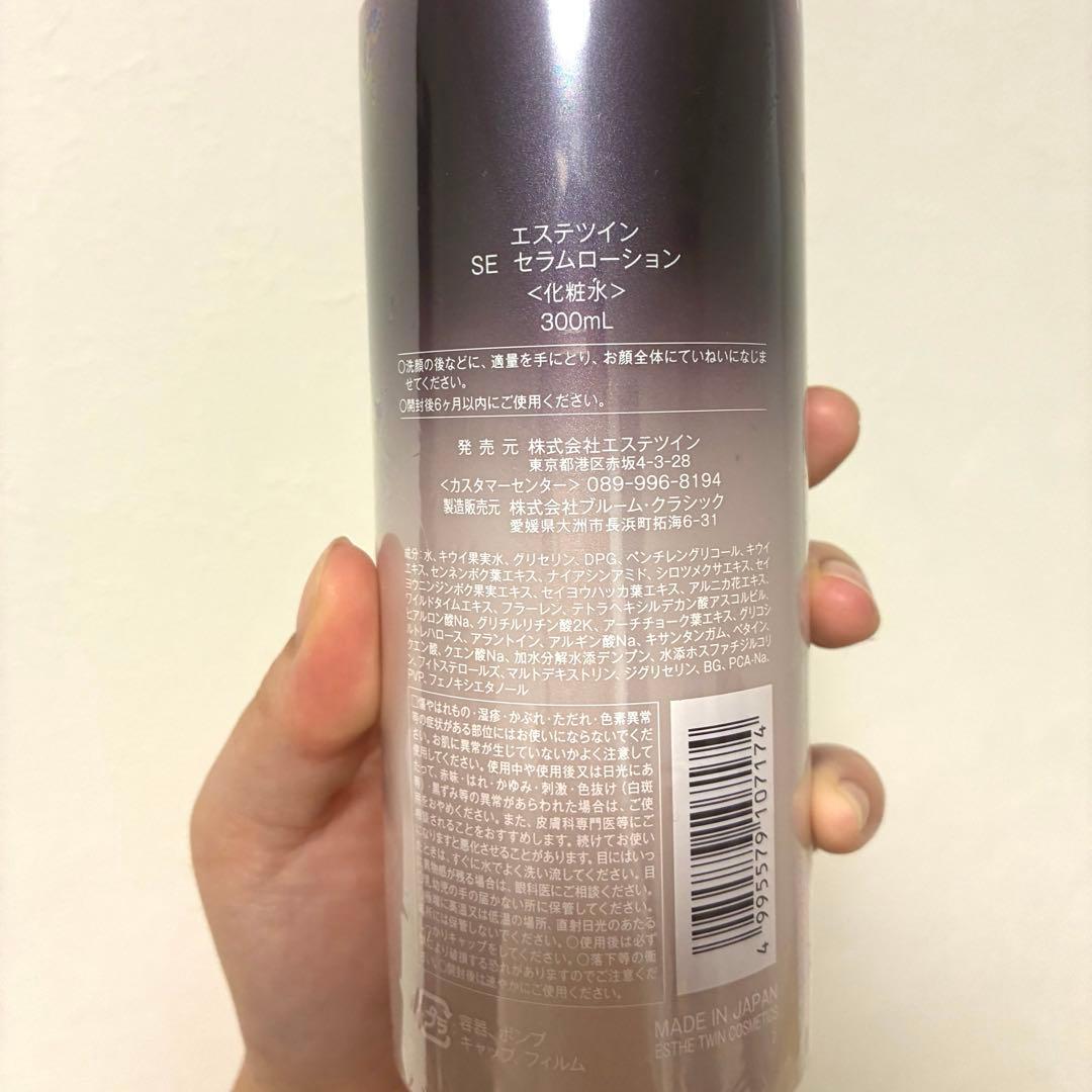 エステツイン　セラムローション　300ml