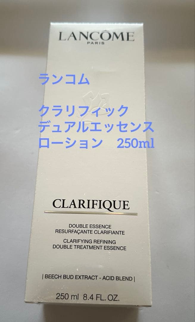 未開封★ランコム クラリフィックデュアルエッセンスローション 250ml