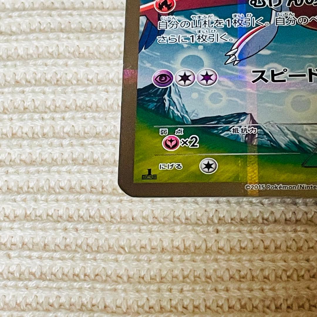 ラティアス R CP2 伝説キラコレクション 018/027