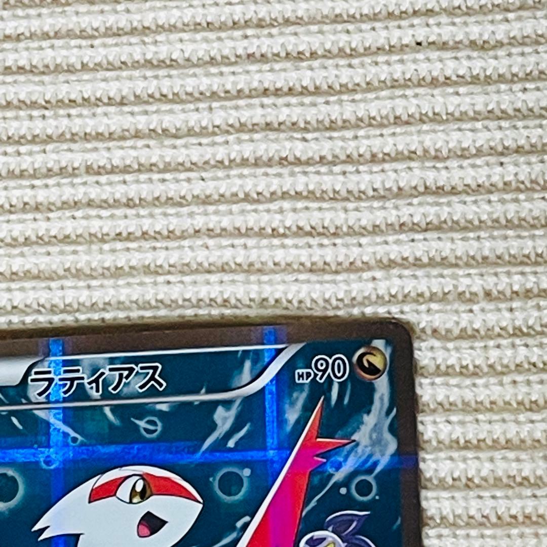 ラティアス R CP2 伝説キラコレクション 018/027