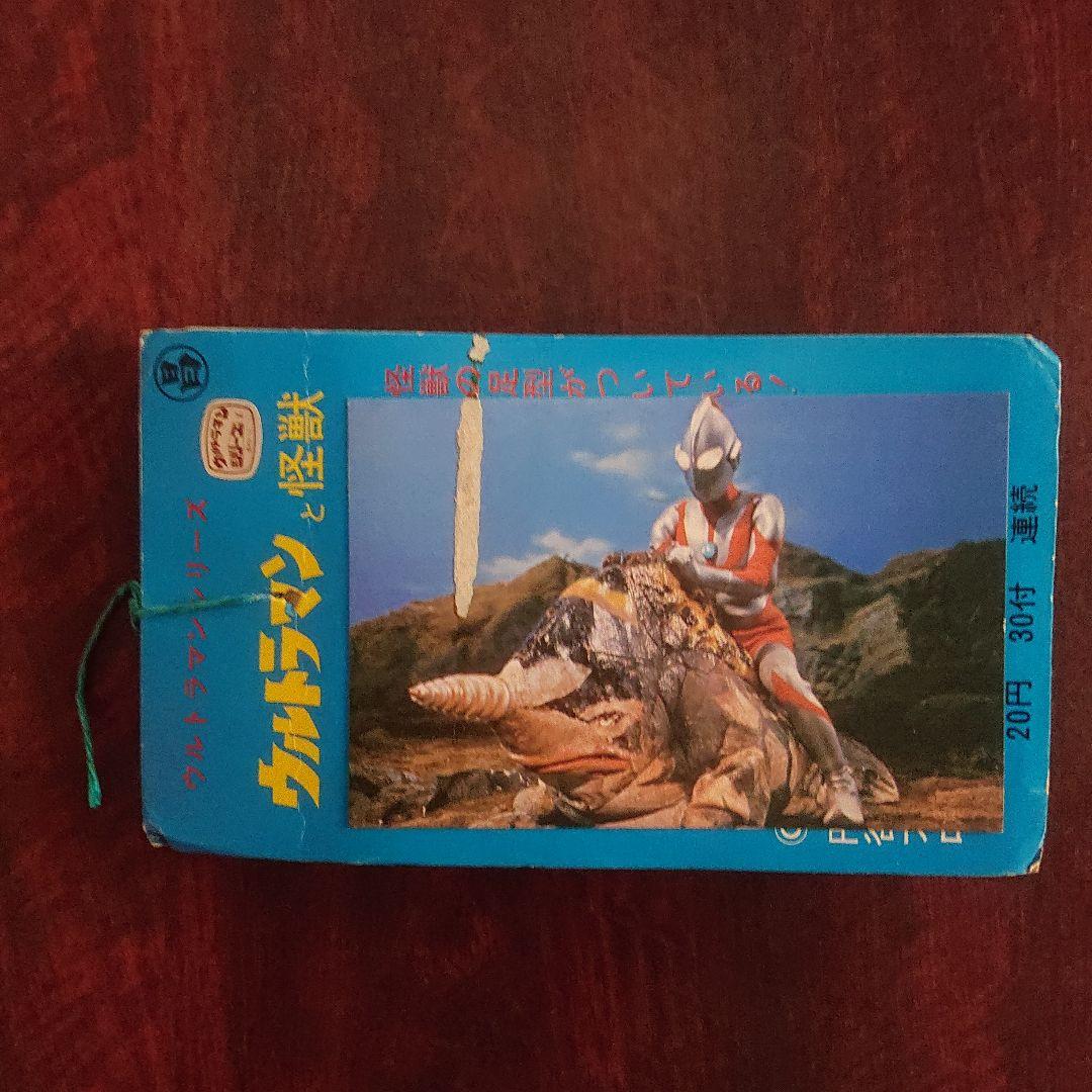 丸昌/ウルトラマンシリーズカード セット/ウルトラマンと怪獣 - メルカリ