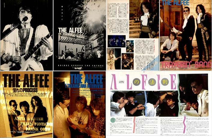 THE ALFEE アルフィー 切り抜き 302P ☆80年代～ 高見沢俊彦 - メルカリ