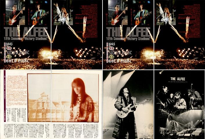 THE ALFEE アルフィー 切り抜き 302P ☆80年代～ 高見沢俊彦 - メルカリ