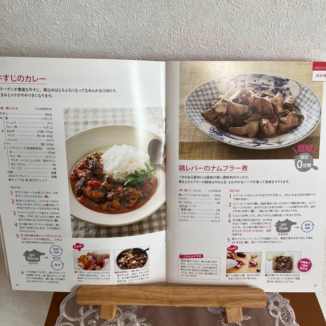 タッパーウェア　圧力鍋　レインボークッカー　3.0ℓ 中古品