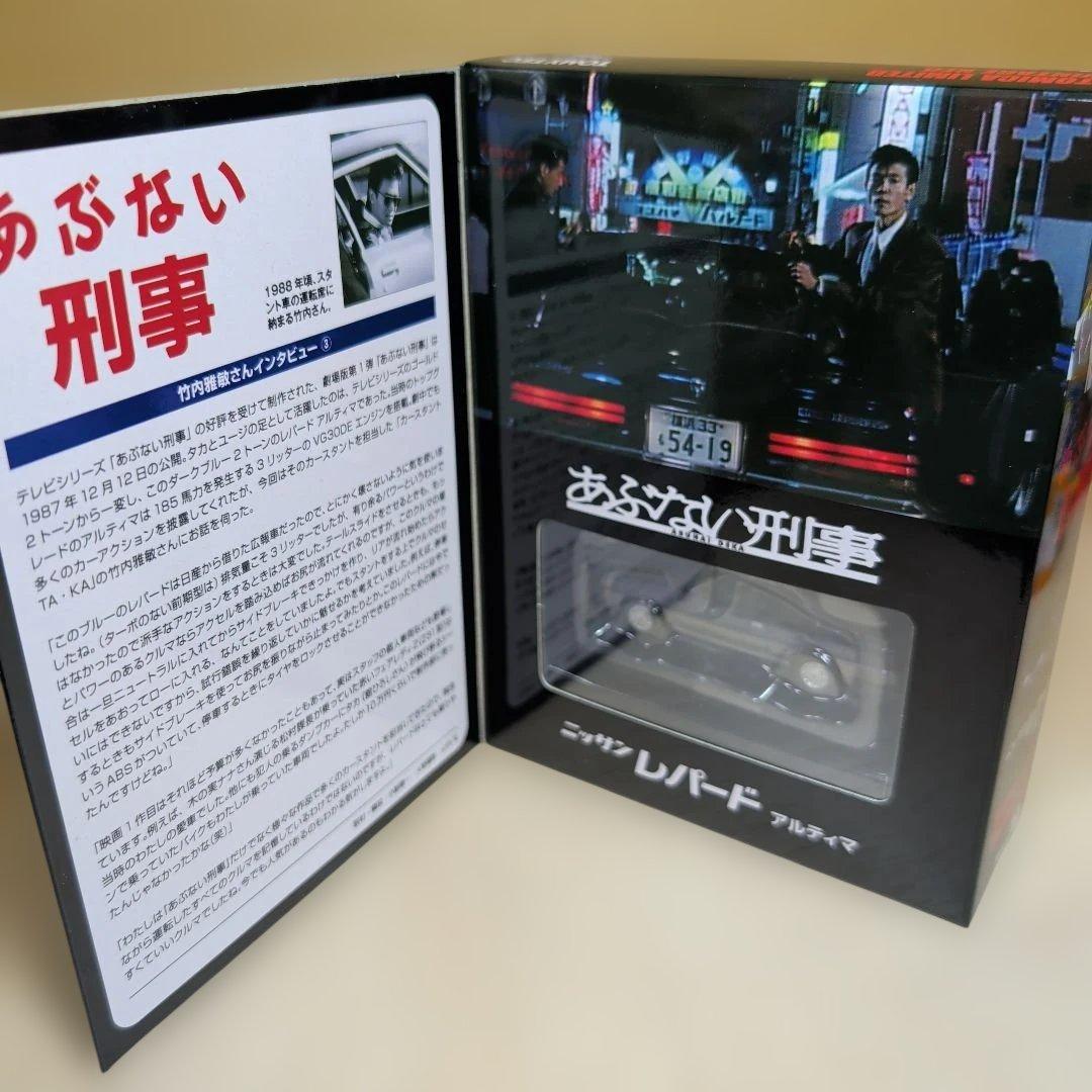 トミカリミテッド あぶない刑事 レパード VOL.06 - メルカリ