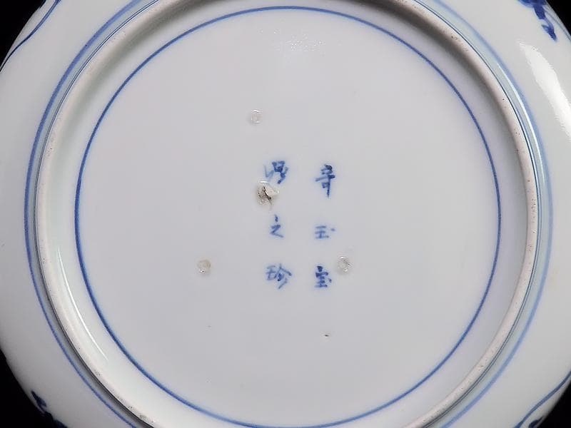 古伊万里　染付　朝顔の図　6寸皿　江戸中期 　A889AS-BGp