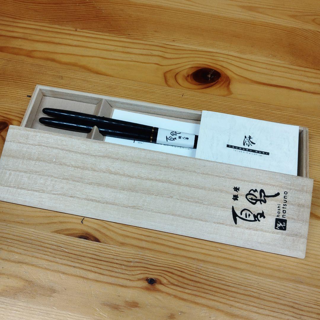 夏野　最高級津軽紋紗塗　箸