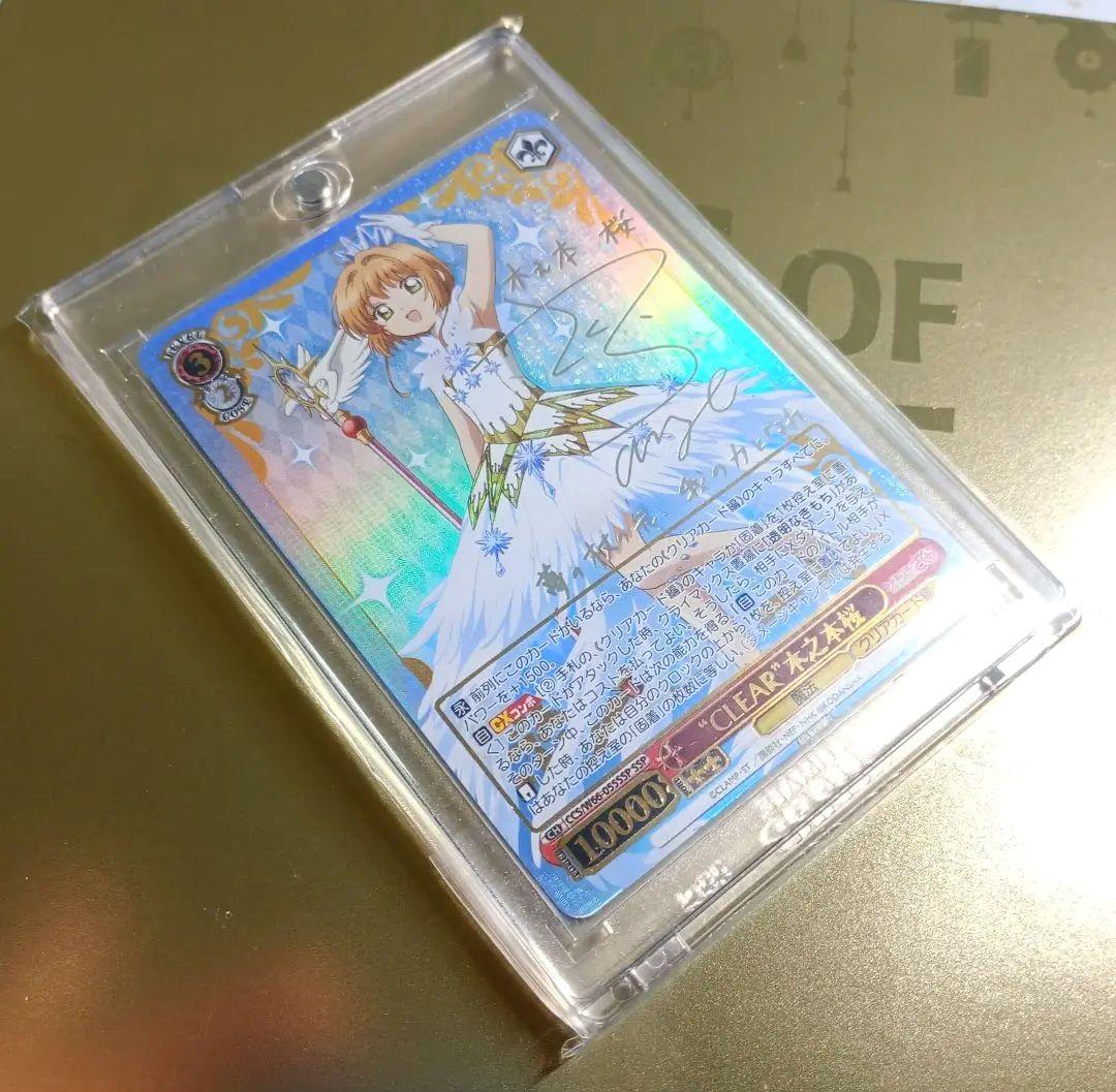 カードキャプターさくら SSP　WSサインカード CLEAR 木之本桜