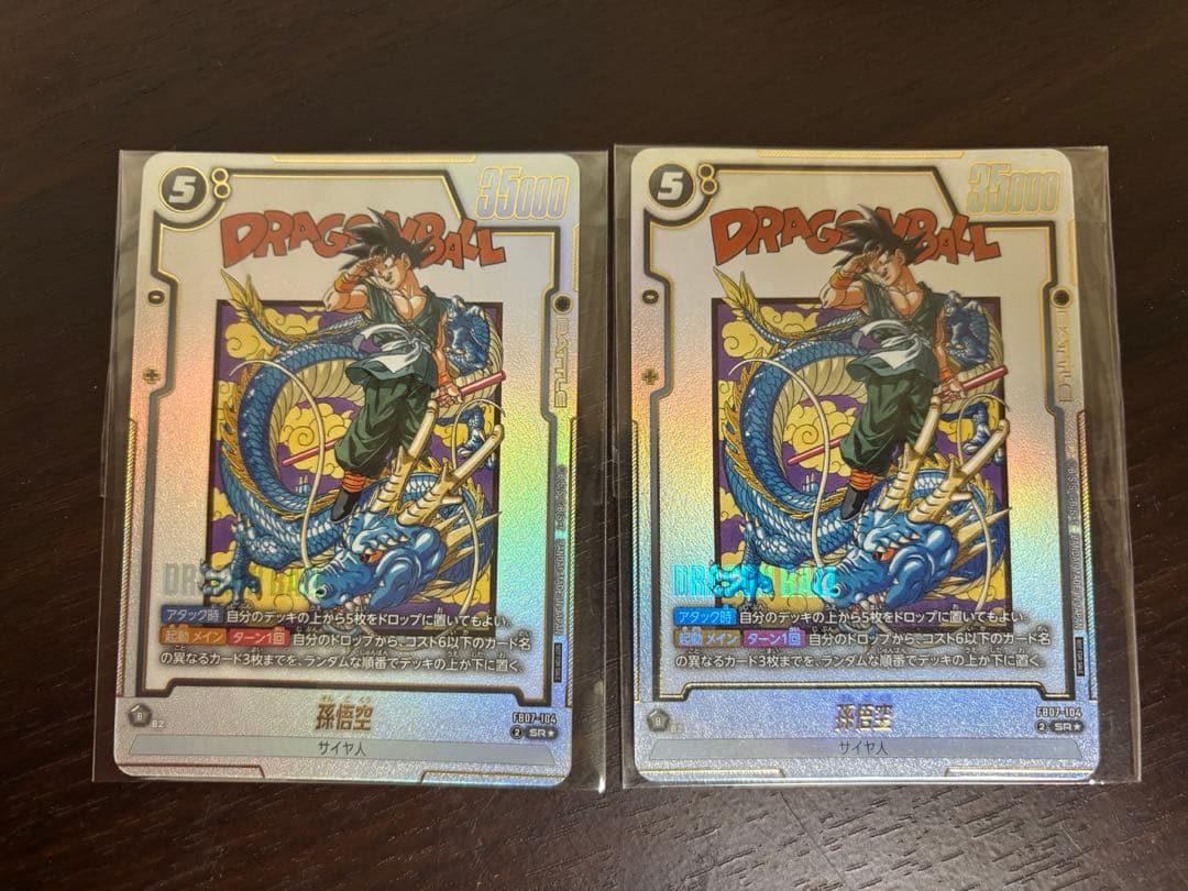 孫悟空 トランクス アルティメットバトル プロモ 未開封 4枚セット 孫悟空 トランクス アルティメットバトル プロモ 未開封 4枚セット