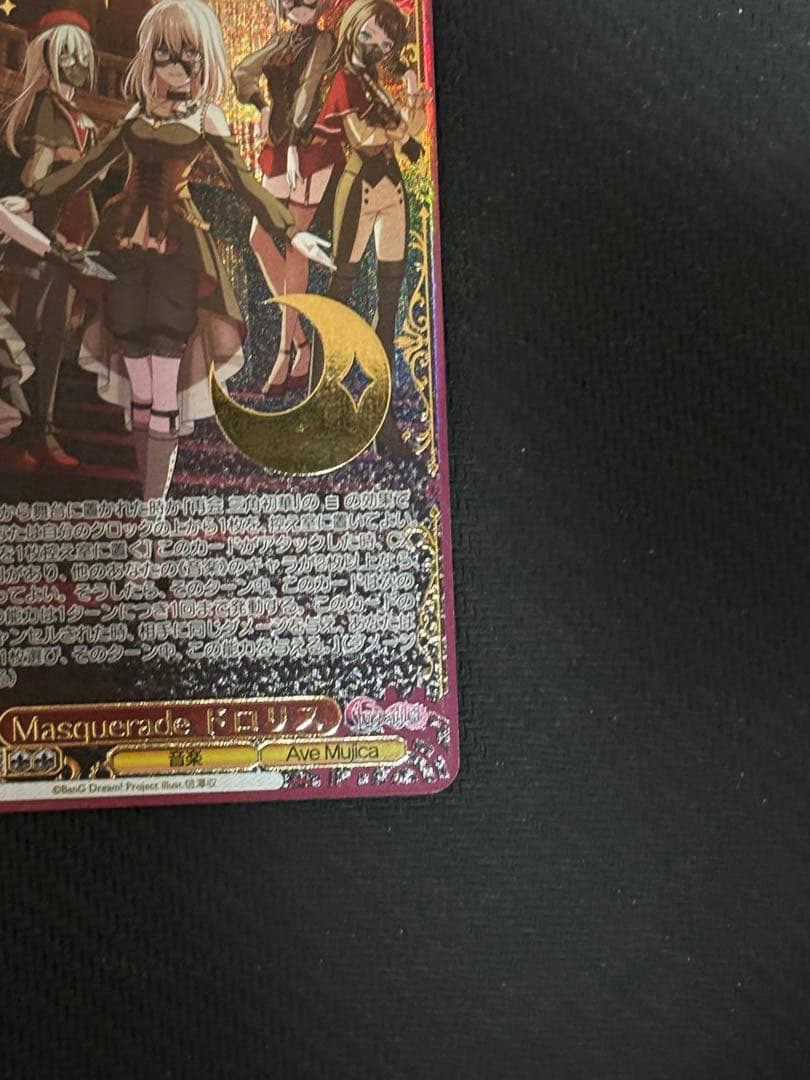 ミ*ィ様 ヴァイスシュヴァルツ Ave Mujica ドロリス sec+