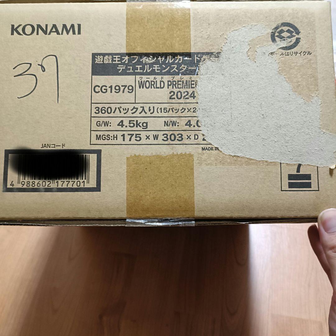 遊戯王 カートン