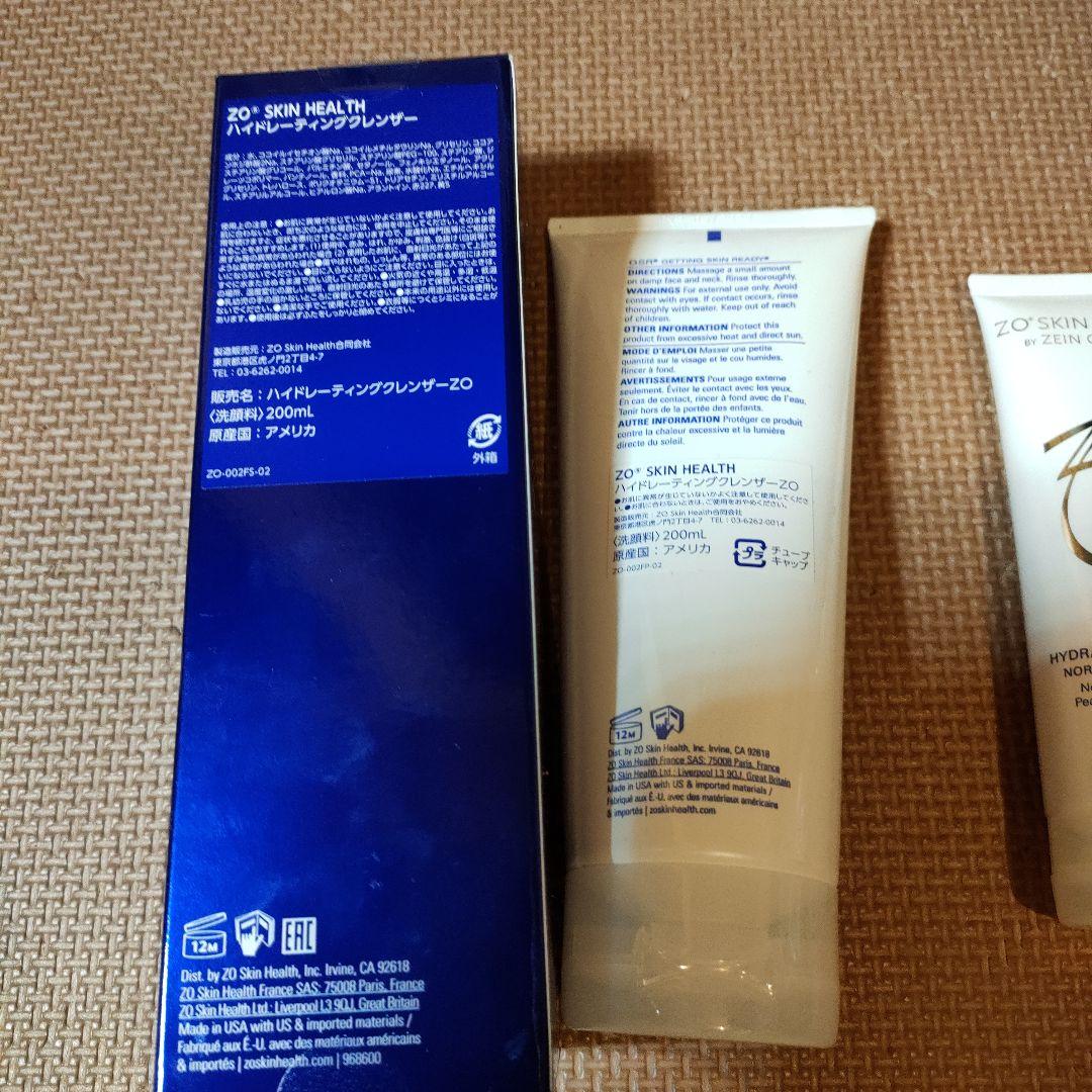 ゼオスキン　ハイドレーティングクレンザー＆トライアルセット