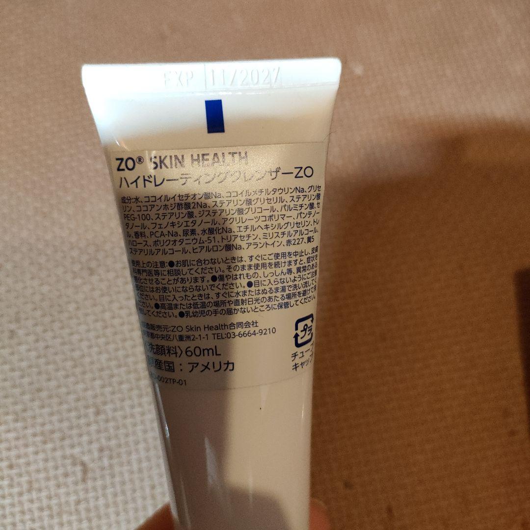 ゼオスキン　ハイドレーティングクレンザー＆トライアルセット