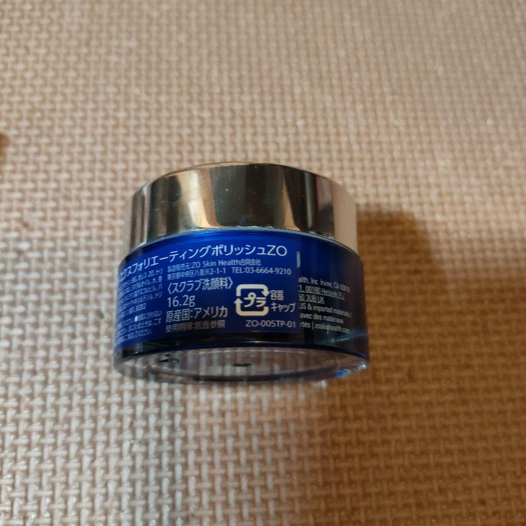 ゼオスキン　ハイドレーティングクレンザー＆トライアルセット