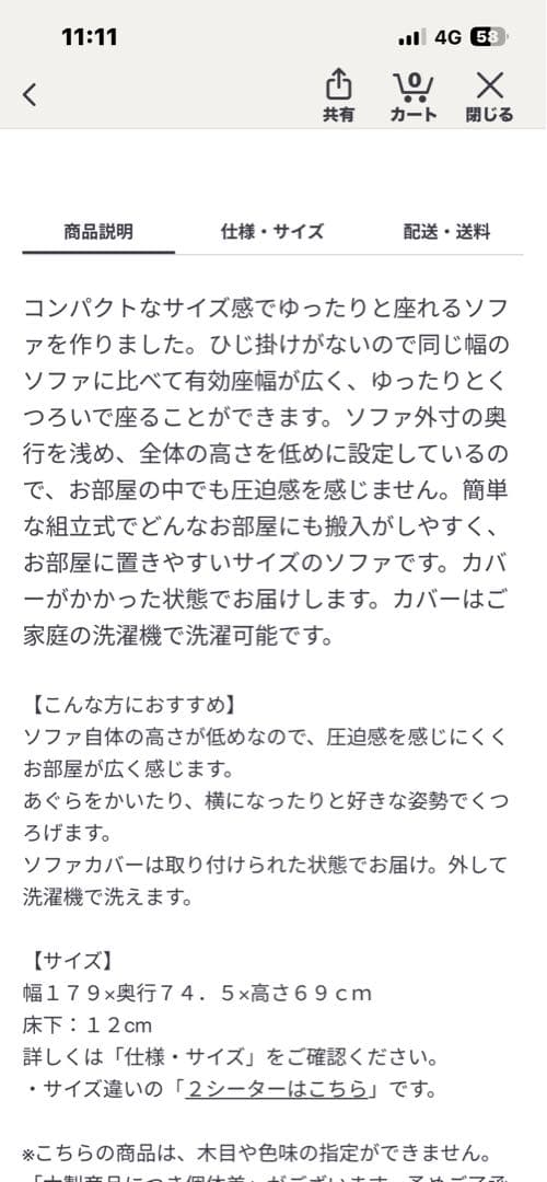 無印良品　ゆったり座れるアームレスソファ　３シーター　ポリエステル平織　グレー