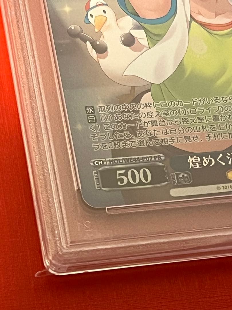 PSA10　煌めく汗　大空スバル　PR ヴァイスシュバルツ　ホロライブ