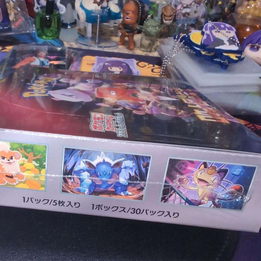 未開封 ロケット団の栄光 シュリンク付きBOX