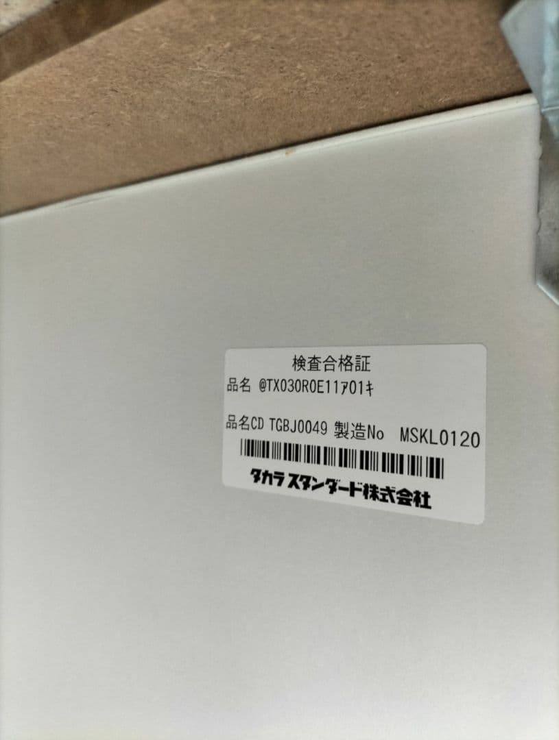 (ATK12-KS2)タカラスタンダード キッチン作業台◆W30×D45×H85