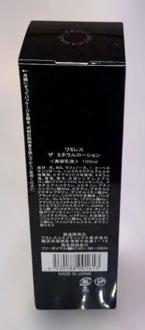 リキッド7　マミコサマ