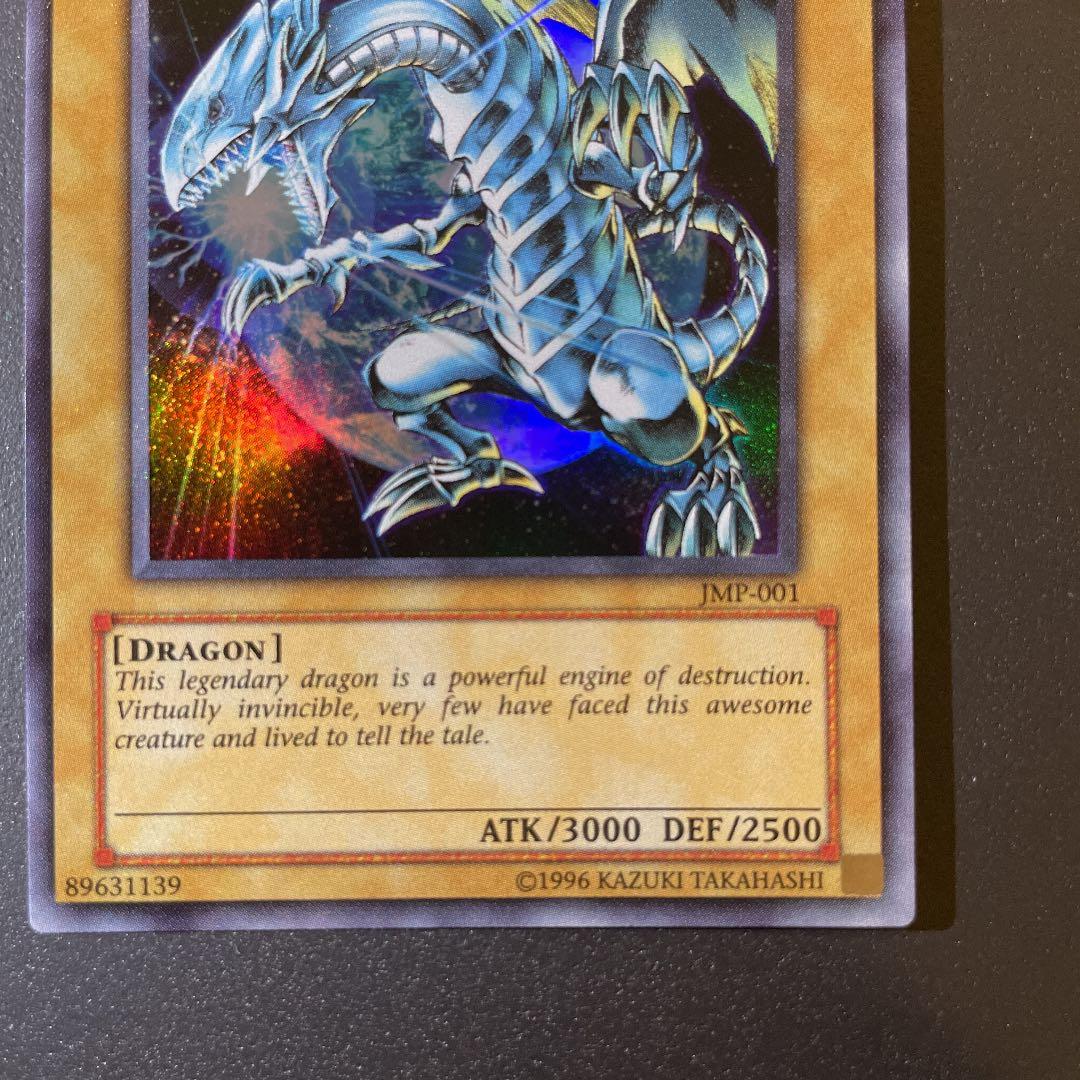 遊戯王 ブルーアイズホワイトドラゴン 英語版 - メルカリ