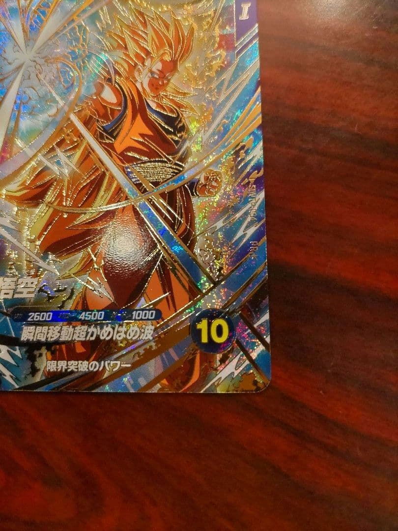 た*け様 ドラゴンボールスーパーダイバーズ　 SDVTP-004 孫悟空 パラレ