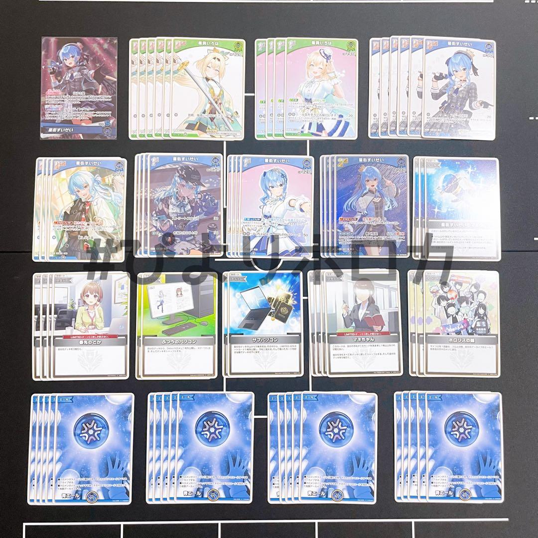 すいござ 構築済みデッキ 【OSR付き】 ホロカ ホロライブカード SG03