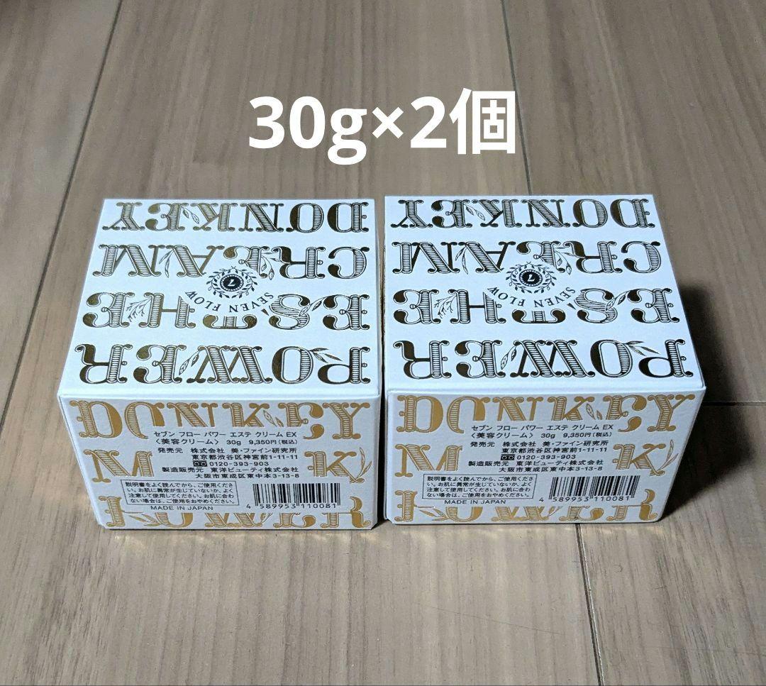 未開封】セブンフロー パワーエステクリームEX 30g 2個＋オイル 30ml