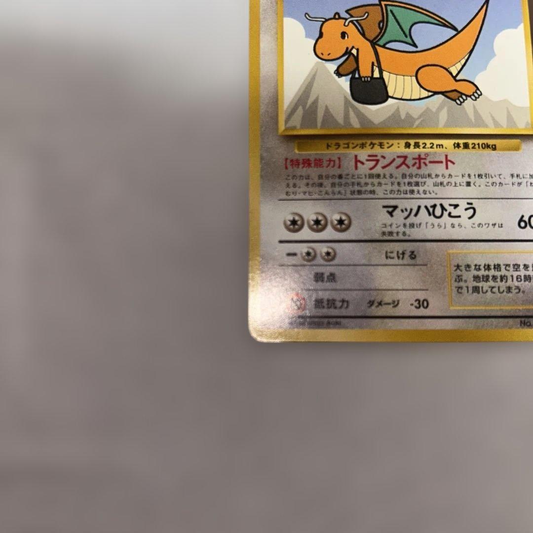 ANA スペシャルバージョン カード そらをとぶピカチュウ、カイリュー