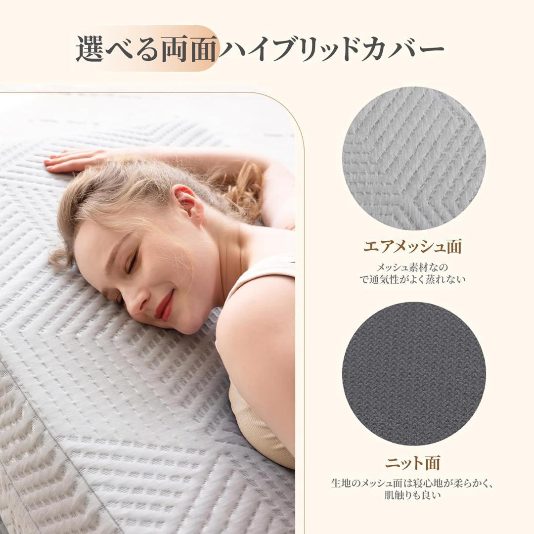 高反発・低反発二層構造マットレス シングル