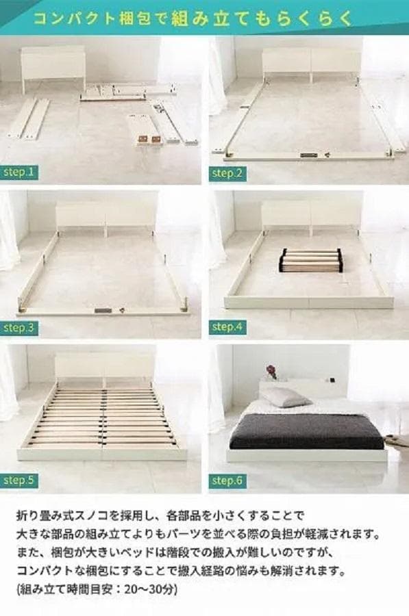 ① セミダブルベッド USBコンセント付き ロータイプベッド 宮付き ブラック