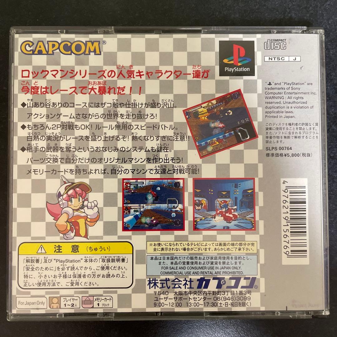 ロックマンバトル&チェイス チラシ付き プレイステーション - メルカリ