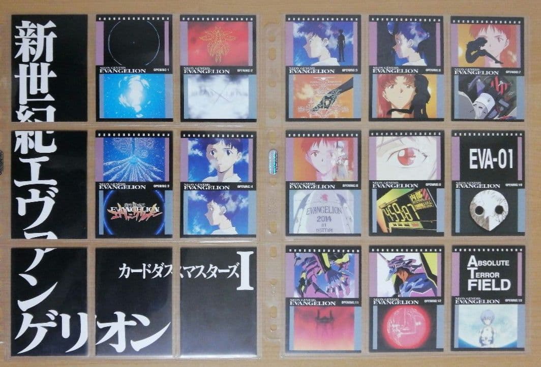 カードダスマスターズ新世紀エヴァンゲリオン第壱集 ノーマルカード