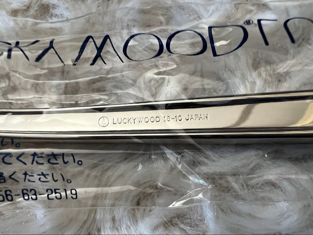 ラッキーウッド　カトラリーセット　エメラルド（金彩） ディナーセット〈25本〉