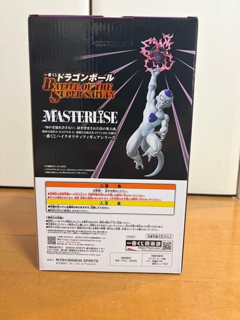 1番くじ　ドラゴンボール　C賞　フリーザ　E賞　バビディ