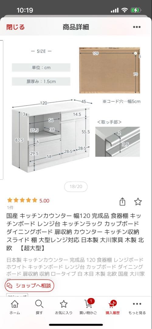ホワイト キッチンカウンター 幅120cm
