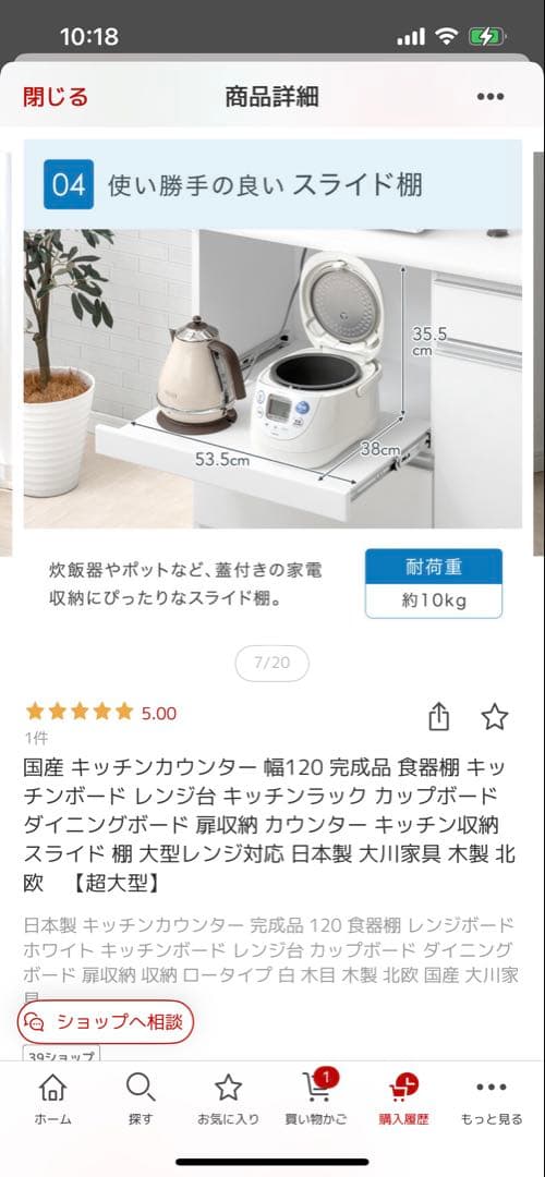 ホワイト キッチンカウンター 幅120cm