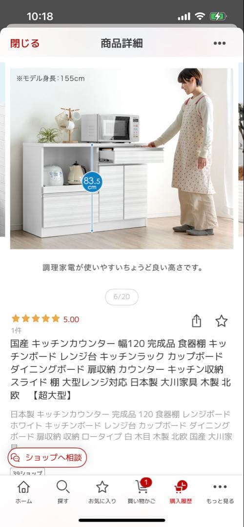 ホワイト キッチンカウンター 幅120cm