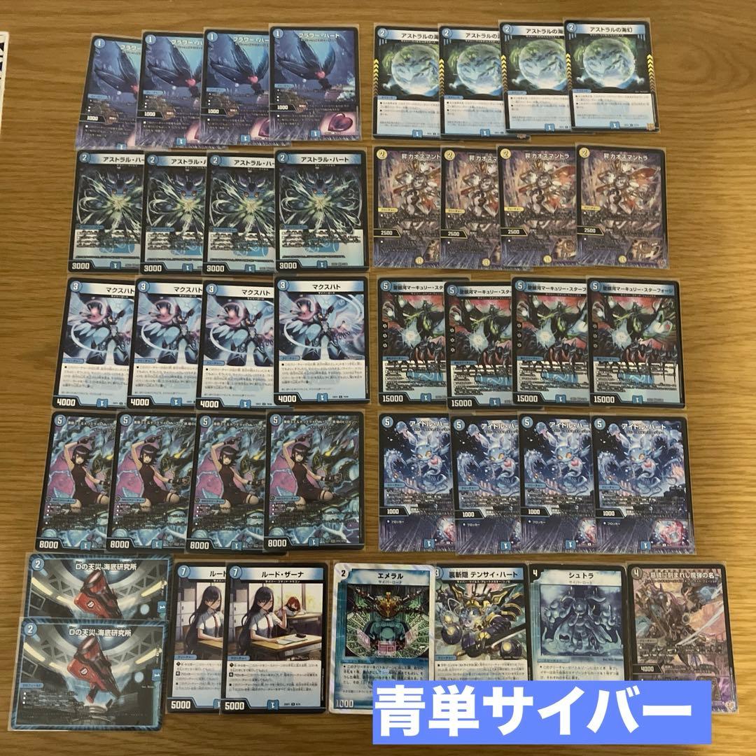 デュエルマスターズ カード 青単サイバー - メルカリ