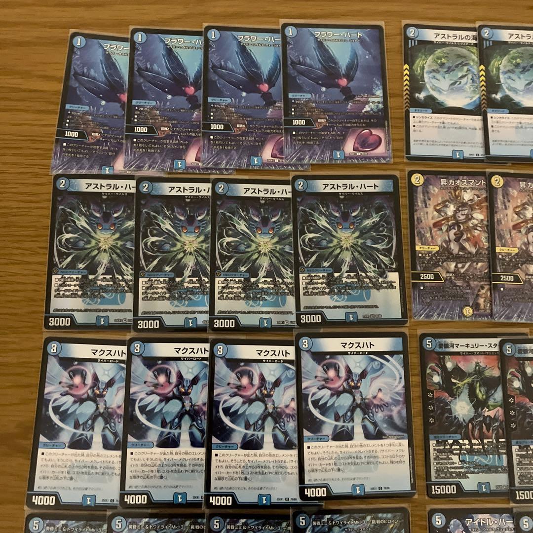 デュエルマスターズ カード 青単サイバー - メルカリ