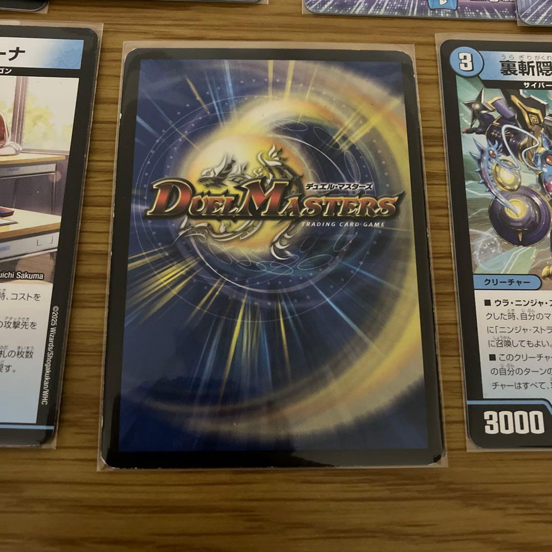 デュエルマスターズ カード 青単サイバー - メルカリ