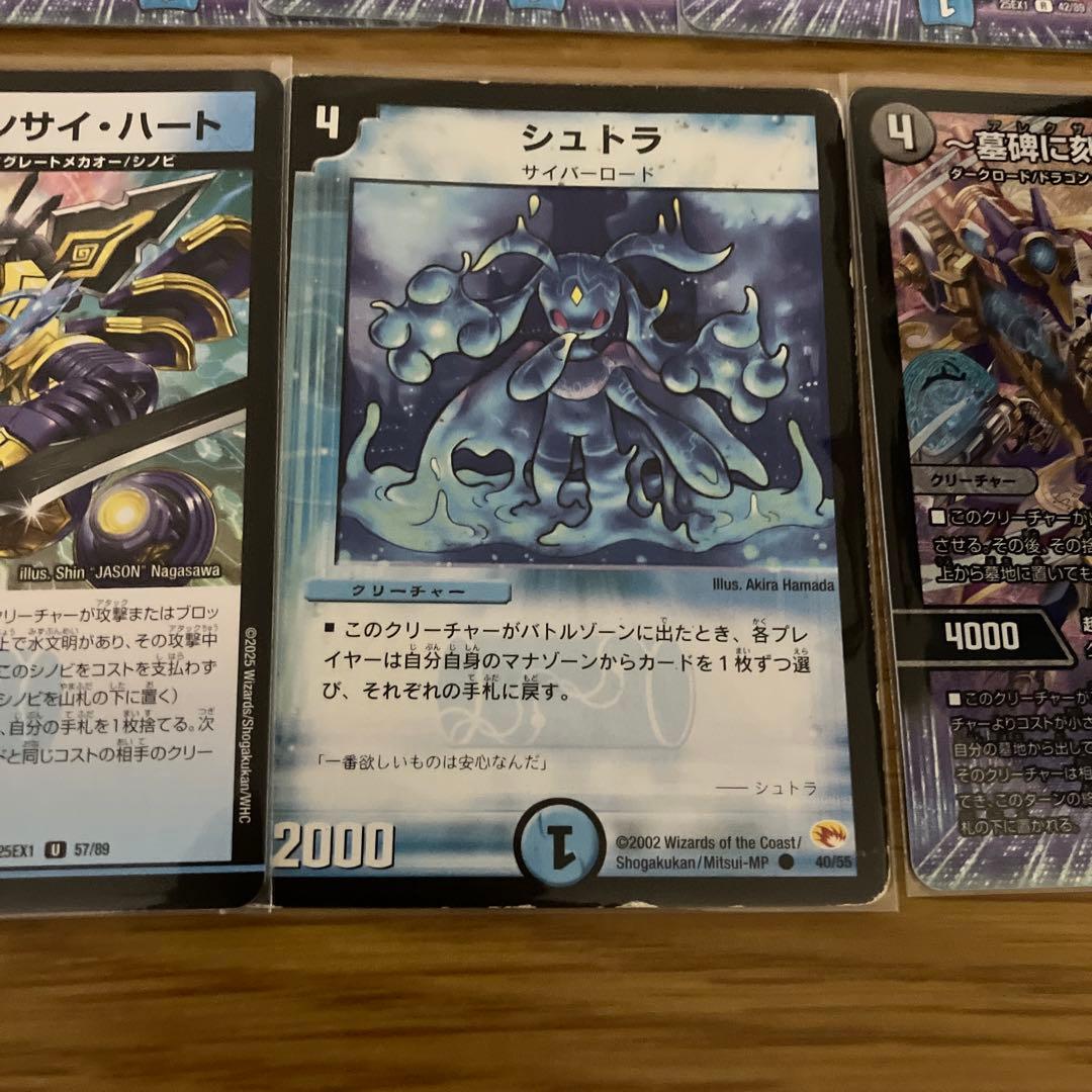 デュエルマスターズ カード 青単サイバー - メルカリ