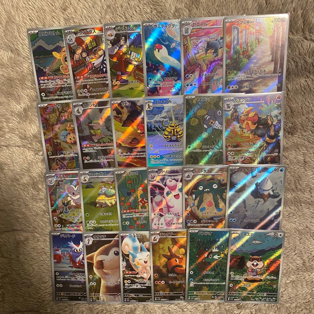 ポケモンカード AR CHR まとめ売り 計105枚