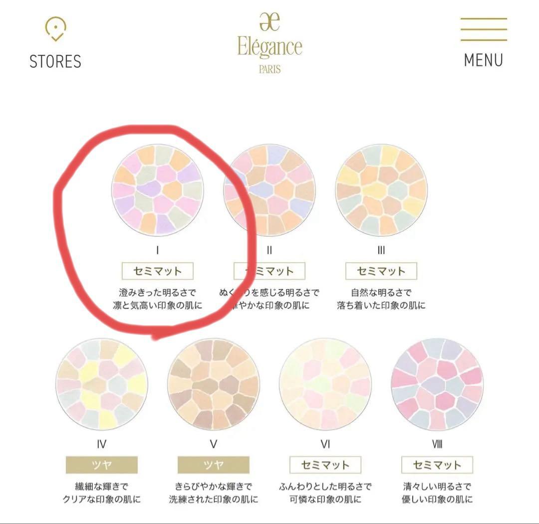 エレガンスラプードルオートニュアンスフェイスパウダー　Ⅰ