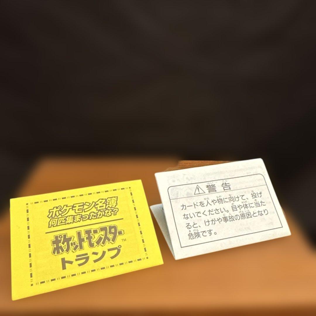 ポケモン トランプ 緑 フシギバナ 初代　シュリンク付き レトロ 1996